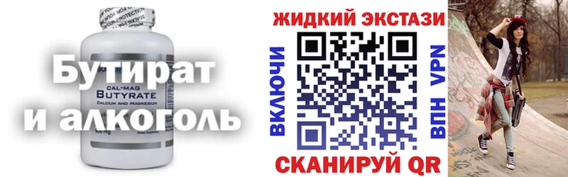 купить закладку  Миньяр  БУТИРАТ BDO 