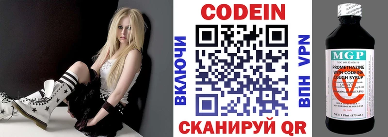darknet Telegram  Миньяр  Кодеин напиток Lean (лин) 